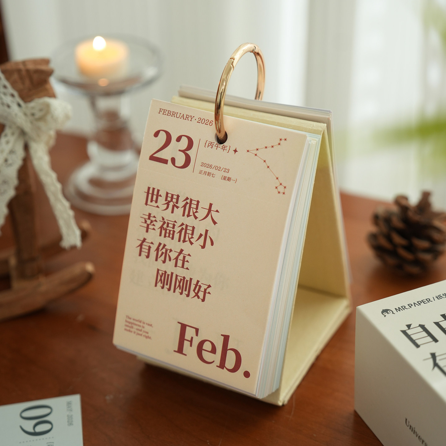 2026年创意浪漫励志文字日历图片