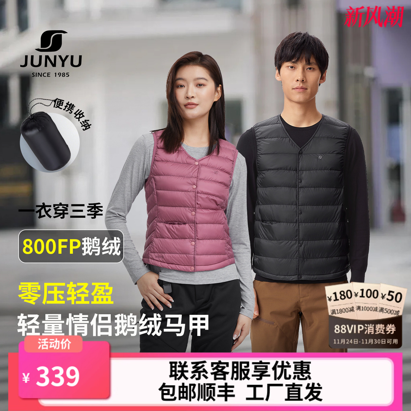 君羽内胆秋冬季百搭背心羽绒服