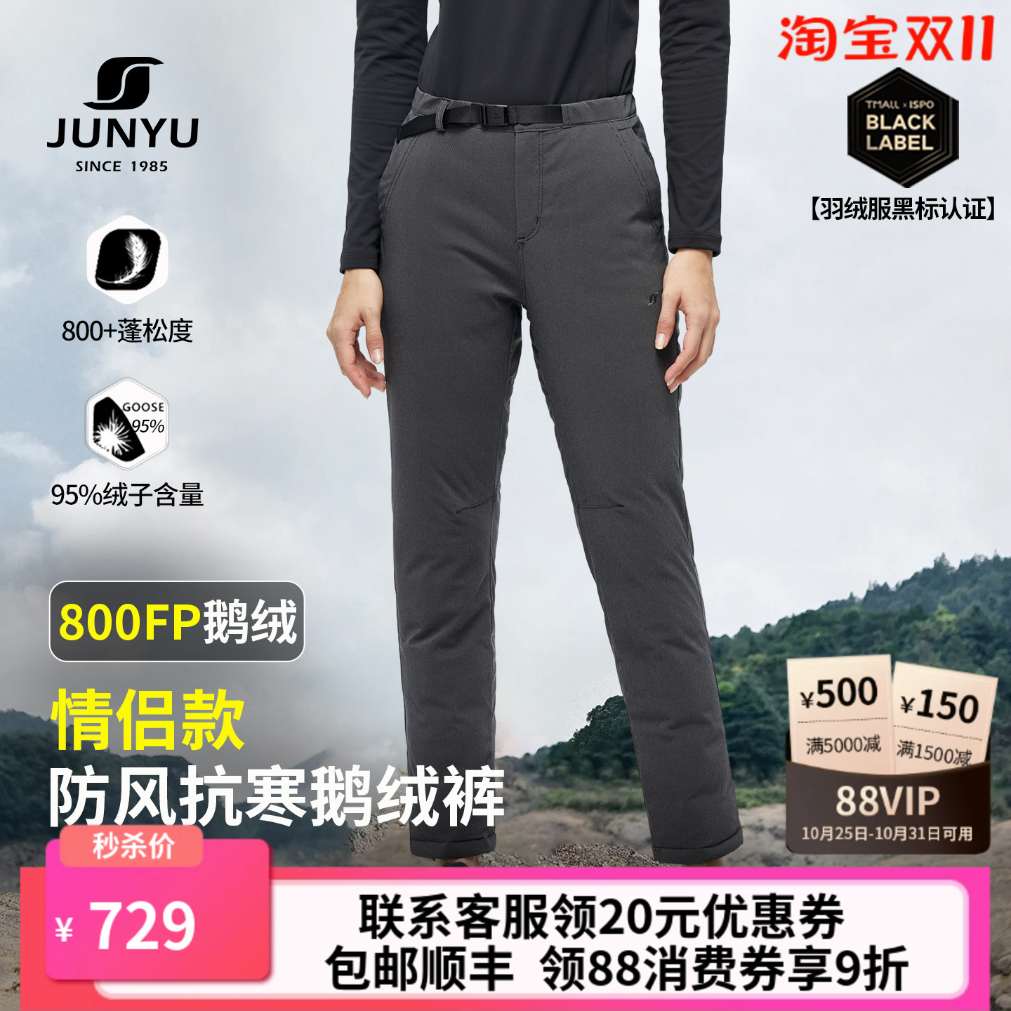君羽鹅绒裤男鹅绒保暖裤女