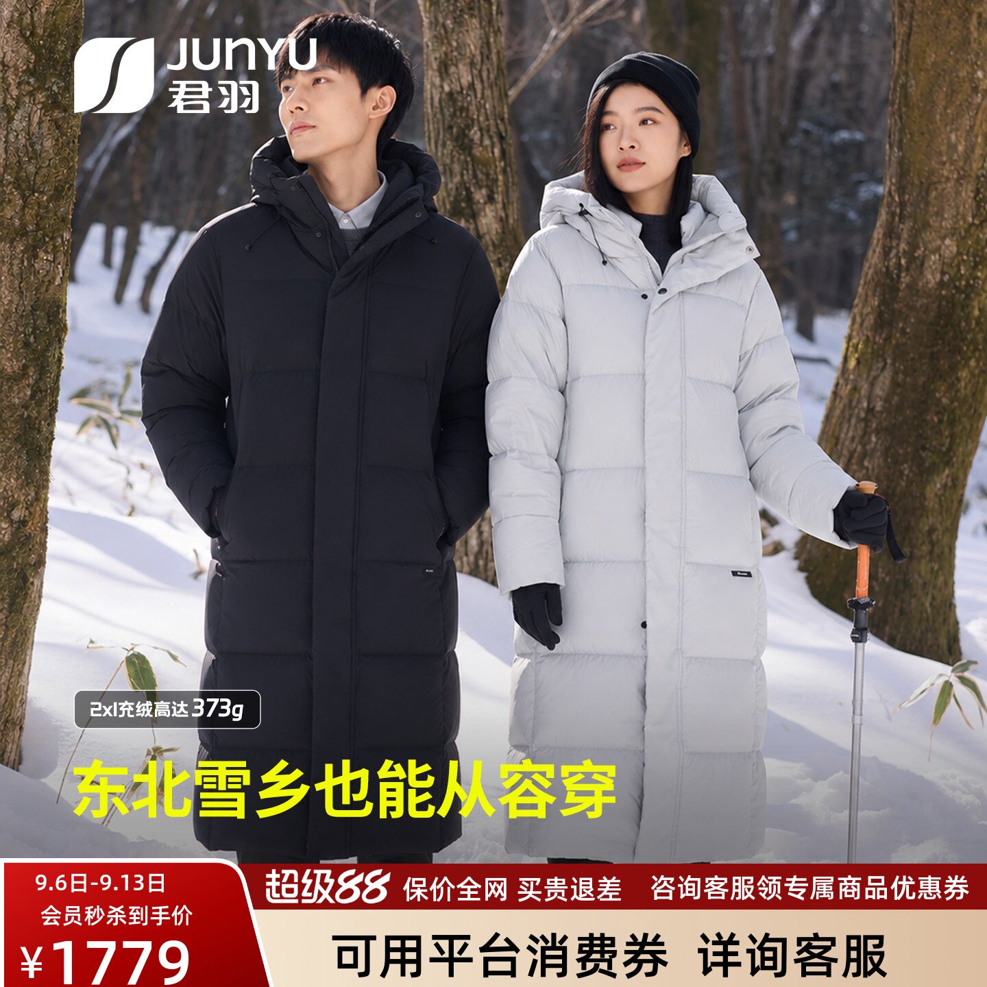 君羽户外800蓬反季鹅绒服女过膝长款冬季加厚极寒羽绒服男长款