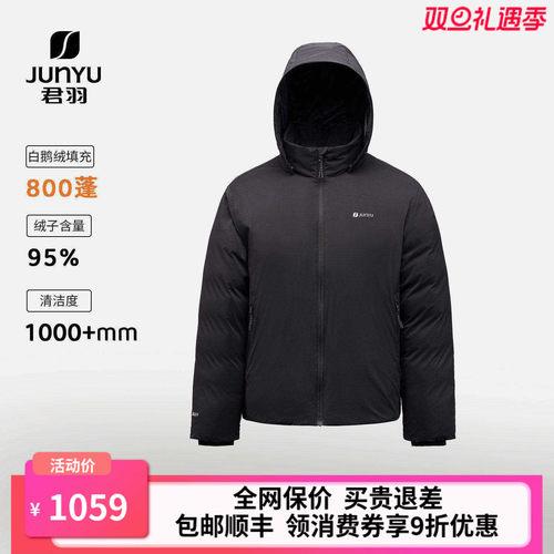 君羽户外鹅绒羽绒服男外套