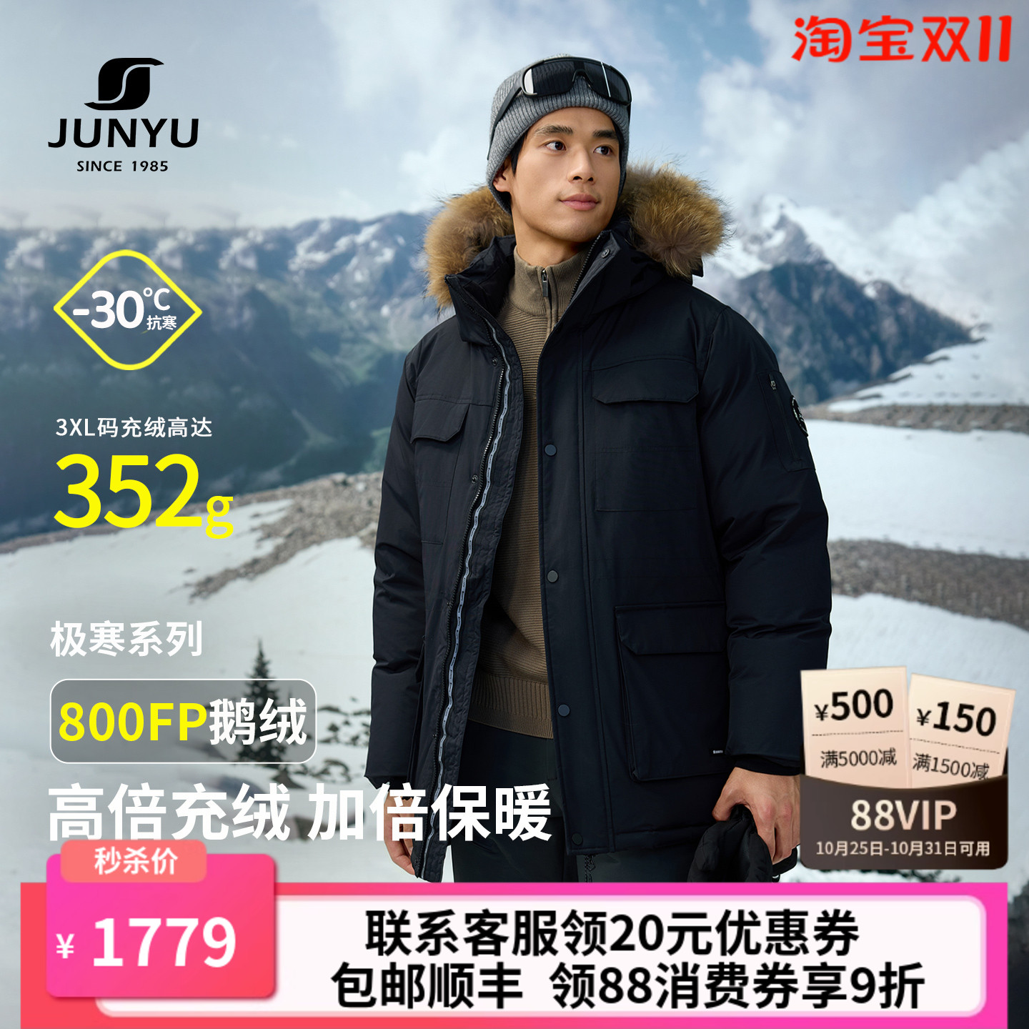 君羽户外鹅绒羽绒服男加厚