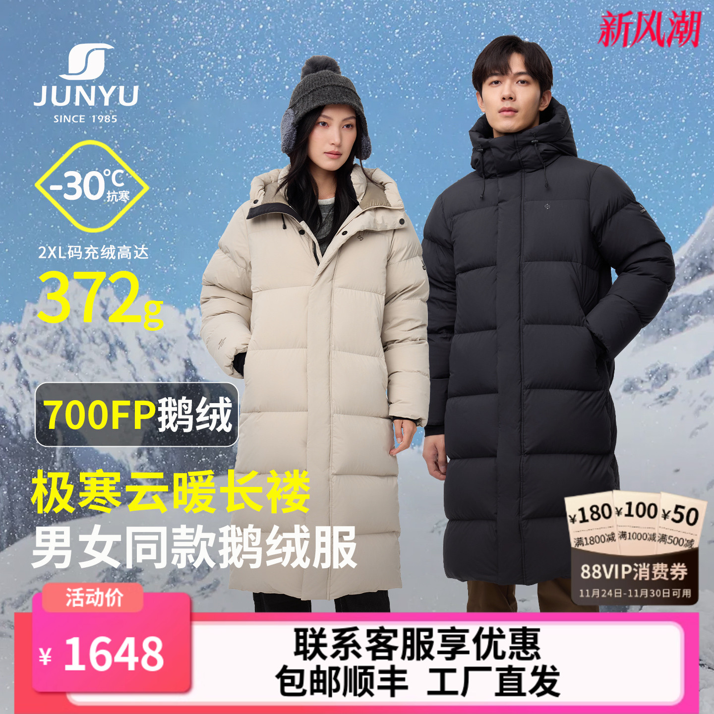 君羽鹅绒服女过膝长款