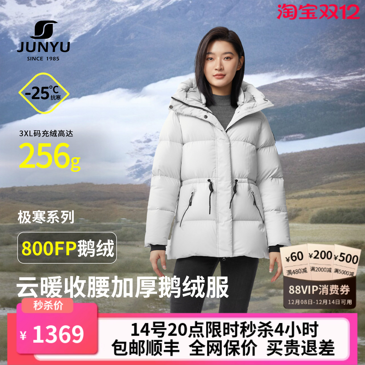 君羽鹅绒服中女长款加厚鹅绒服