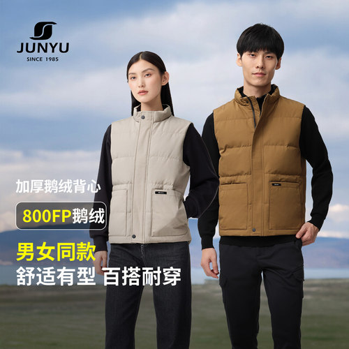 君羽户外800蓬羽绒马甲男女短款