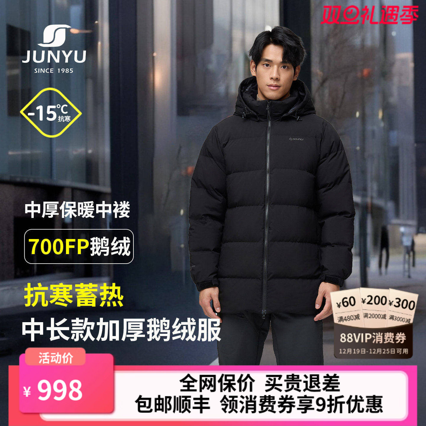 君羽户外鹅绒服男加厚款