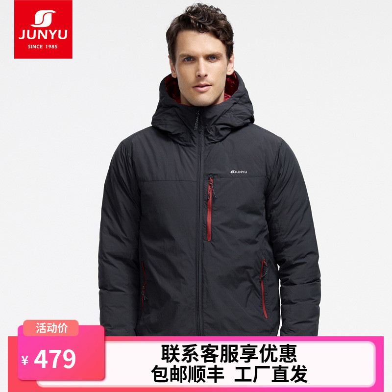 君羽鹅绒服男短款双面穿连帽