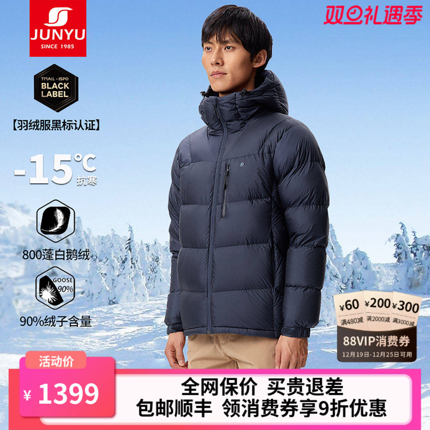 君羽鹅绒羽绒服短款超轻男款