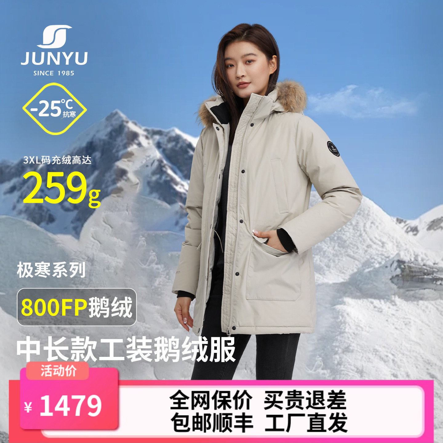 君羽鹅绒服女中长款加厚抗寒