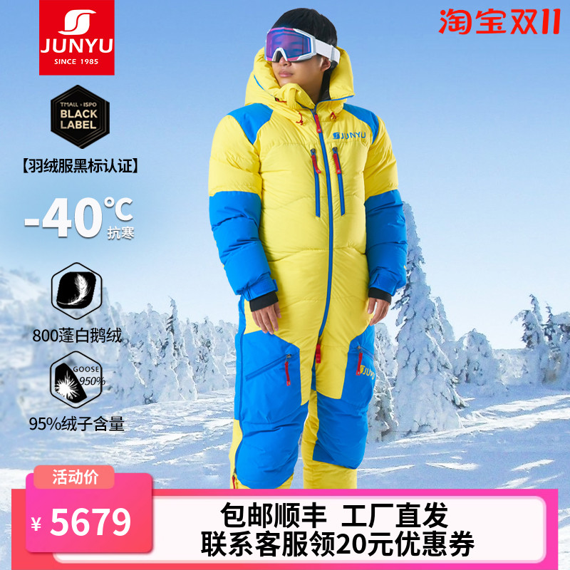 君羽珠峰连体衣8000米羽绒服