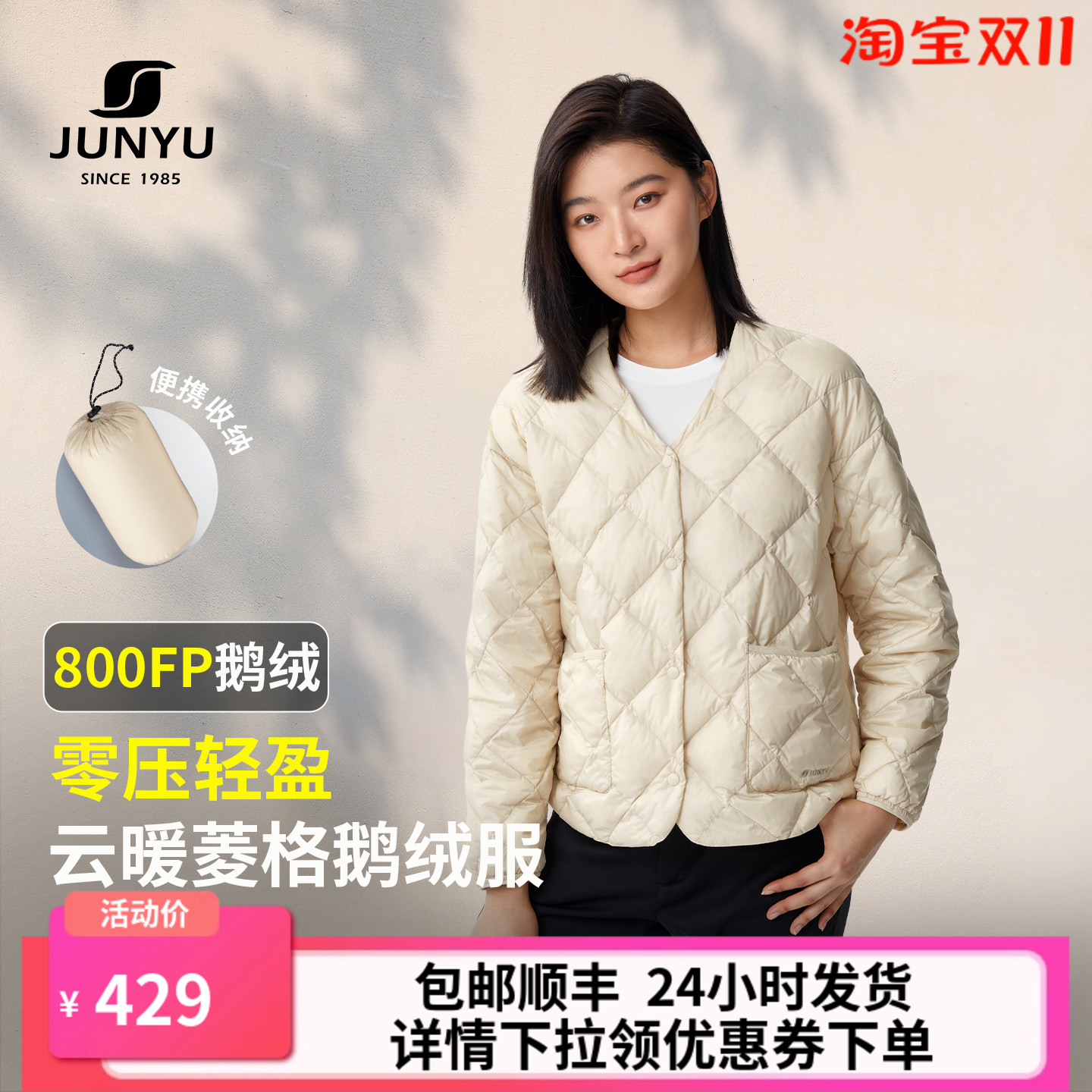 君羽户外鹅绒服女短款休闲外套