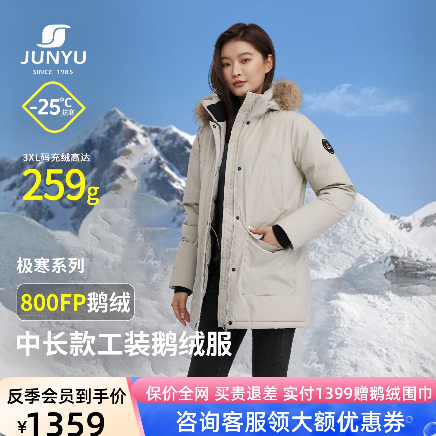 君羽户外800蓬反季白鹅绒服女中长款加厚极寒工装保暖羽绒外套