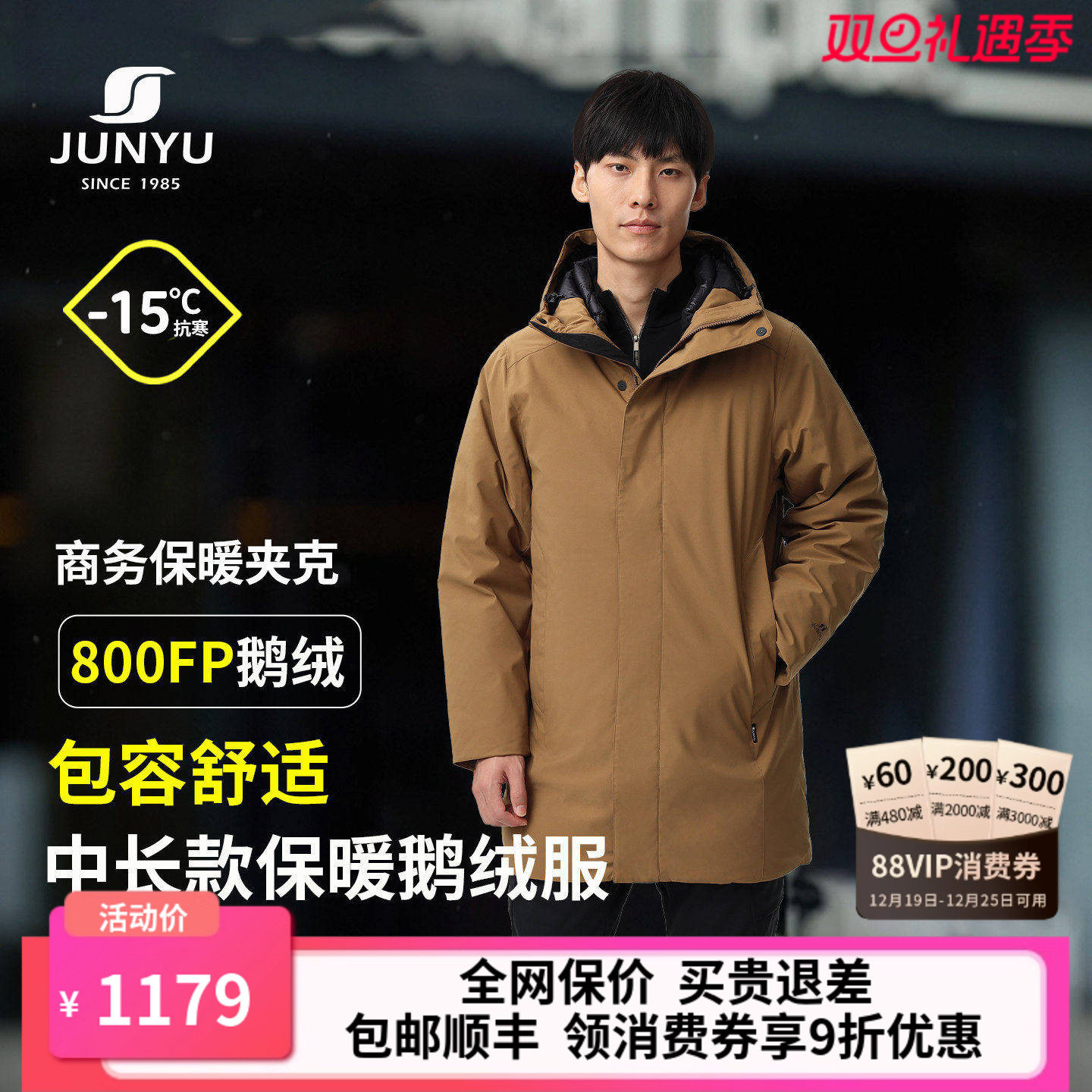 君羽户外鹅绒羽绒服男中长款