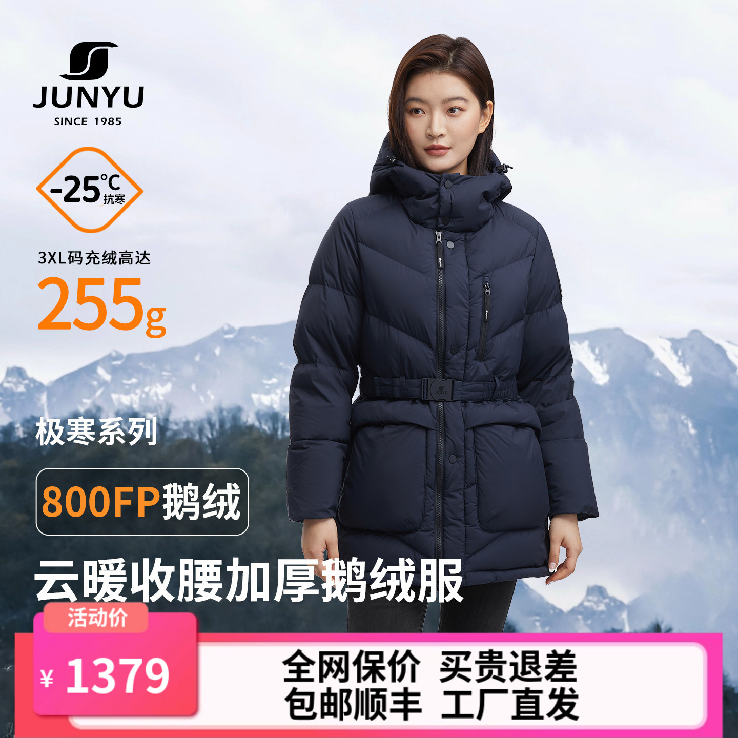 君羽800蓬鹅绒服女中长款加厚