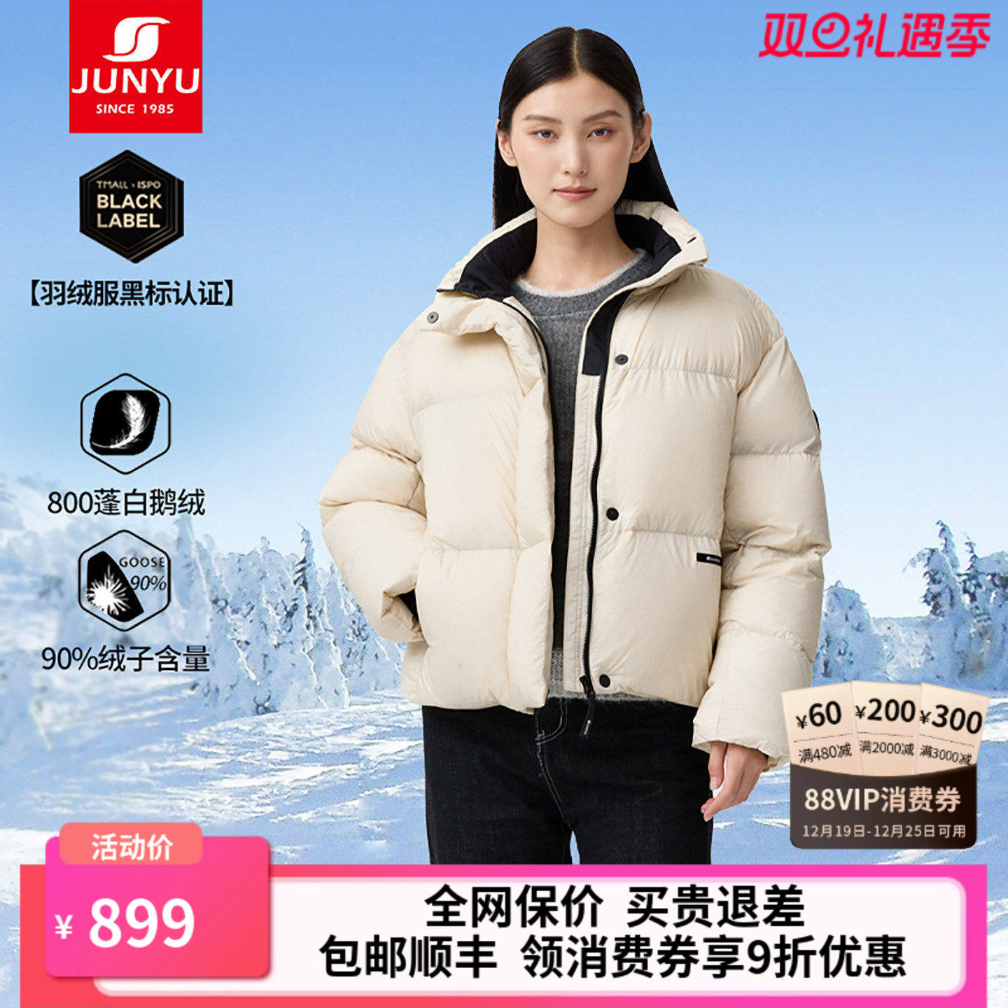 君羽户外鹅绒羽绒服女短款加厚