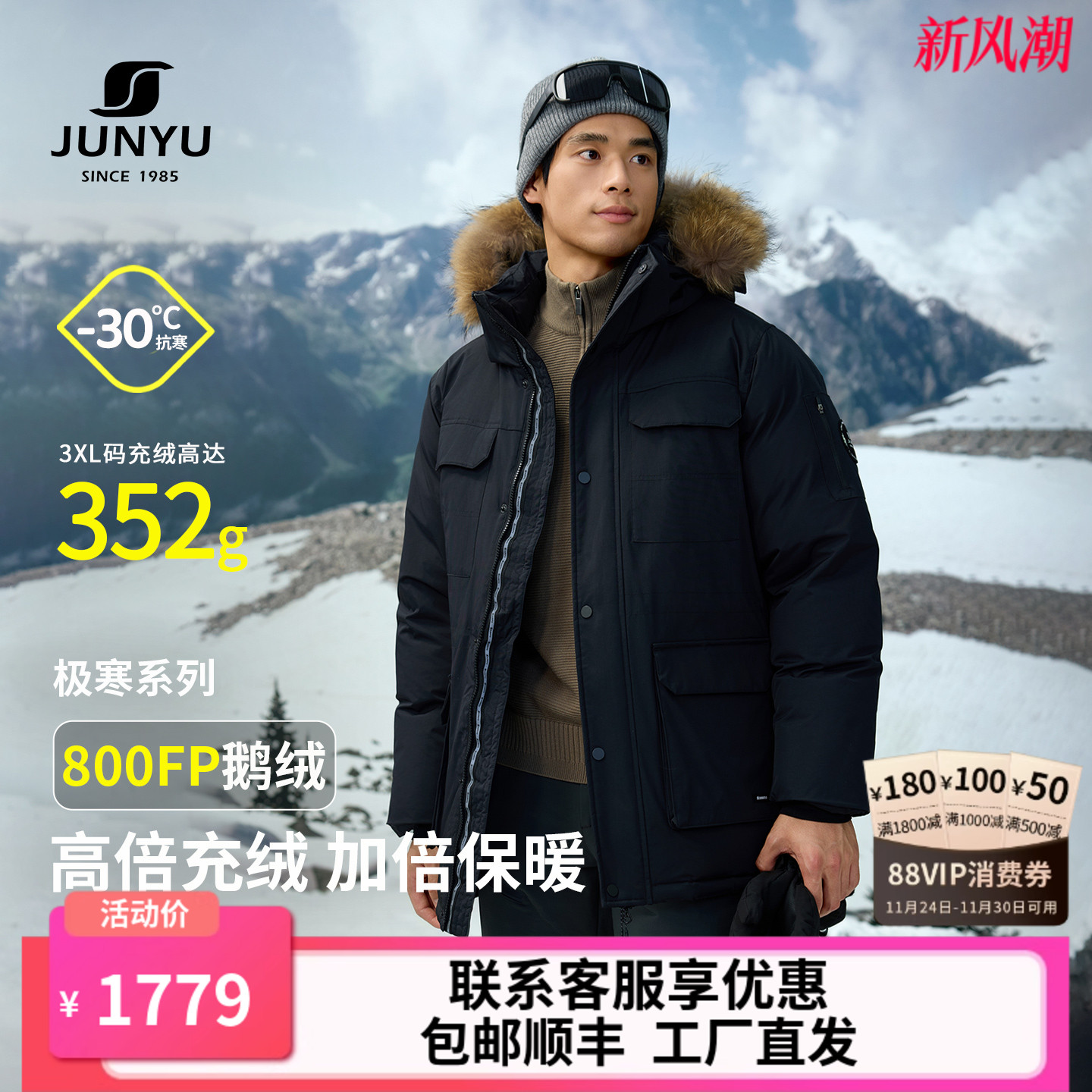 君羽户外鹅绒羽绒服男加厚