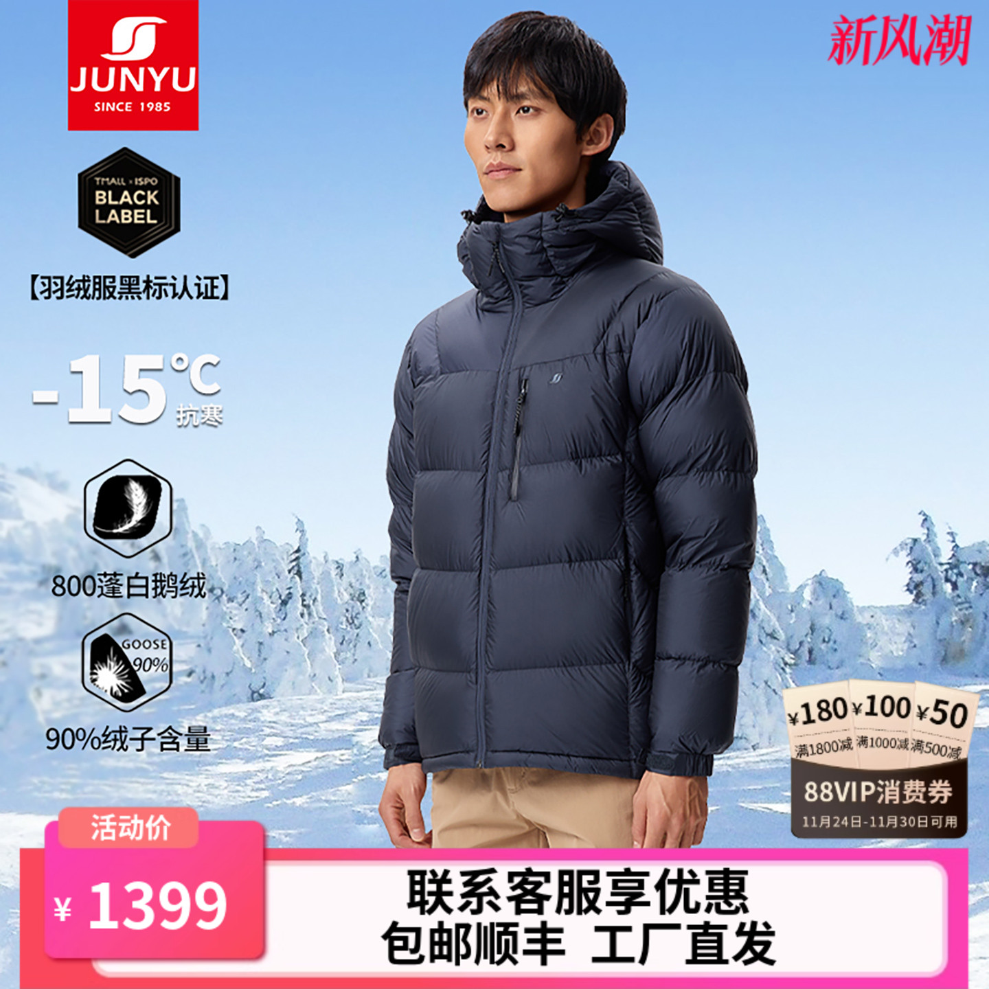 君羽鹅绒羽绒服短款超轻男款