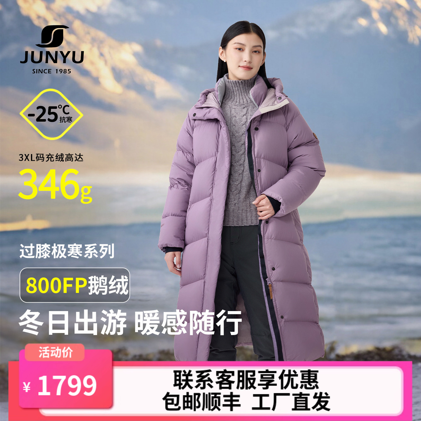 君羽鹅绒服女过膝长款加厚保暖