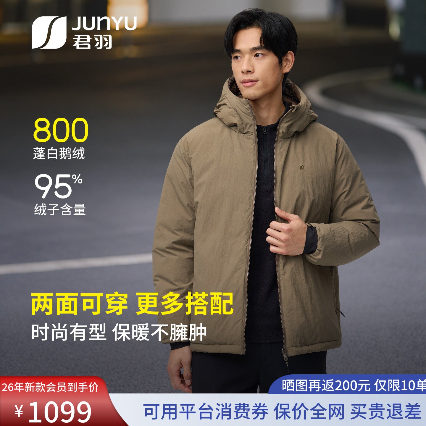 26新款男双面穿800蓬白鹅绒服