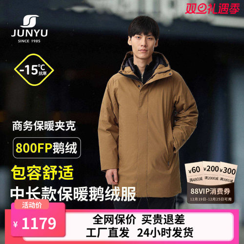 君羽户外鹅绒羽绒服男中长款