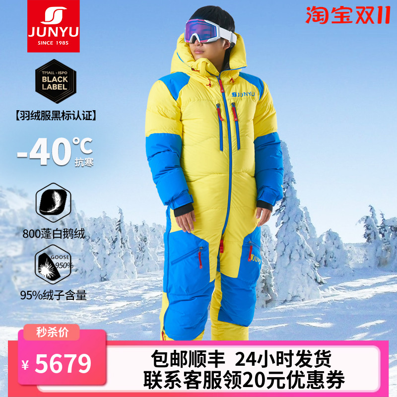 君羽珠峰连体衣8000米羽绒服