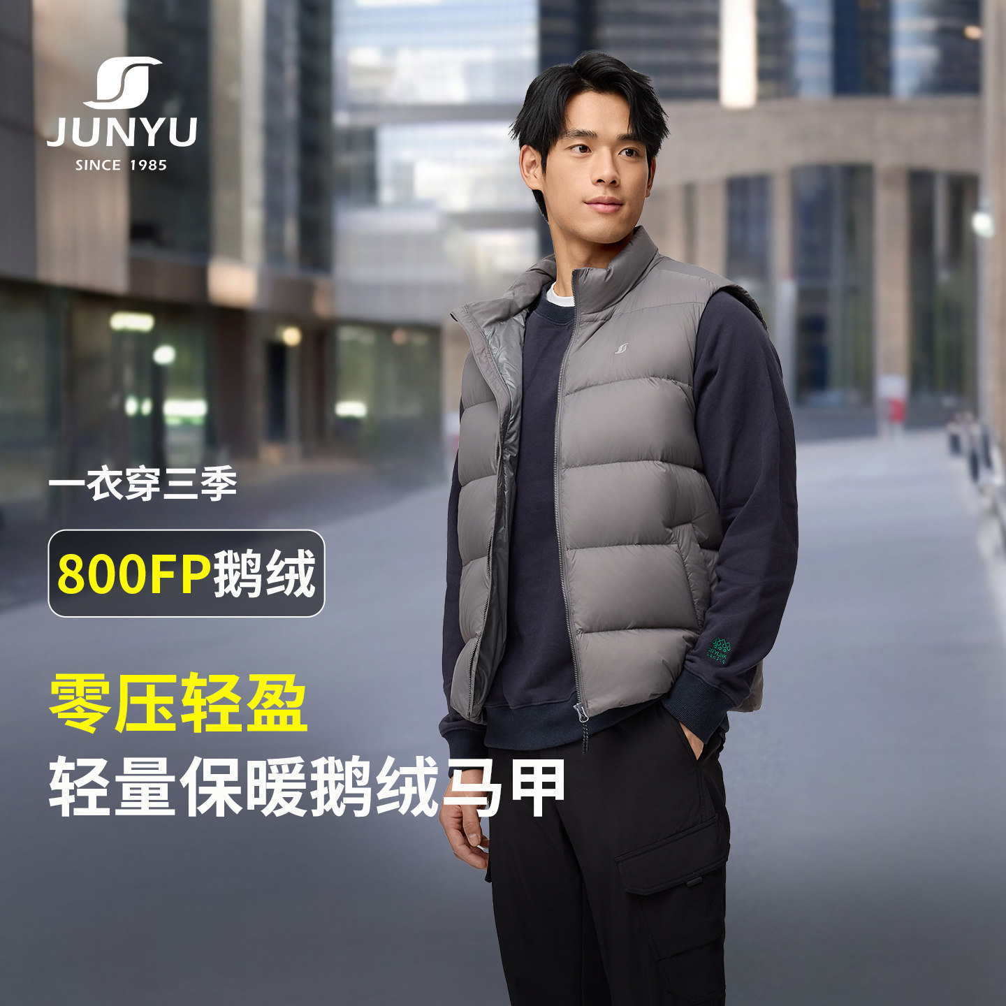 君羽户外鹅绒马甲男立领2025秋冬新款时尚百搭鹅绒背心马甲男153,户外/登山/野营/旅行用品,羽绒衣,淘宝优惠券,粉丝福利购,淘宝优惠卷