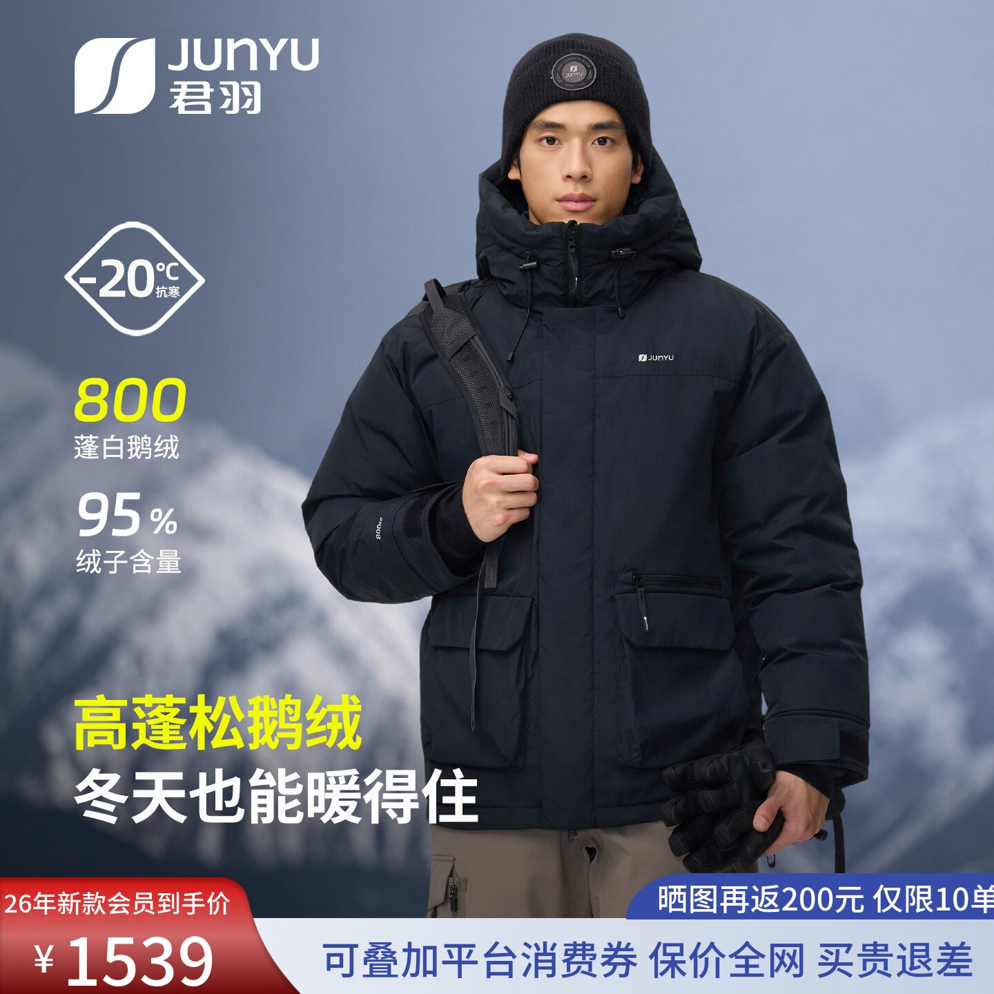 君羽26新款800蓬男士鹅绒羽绒服图片