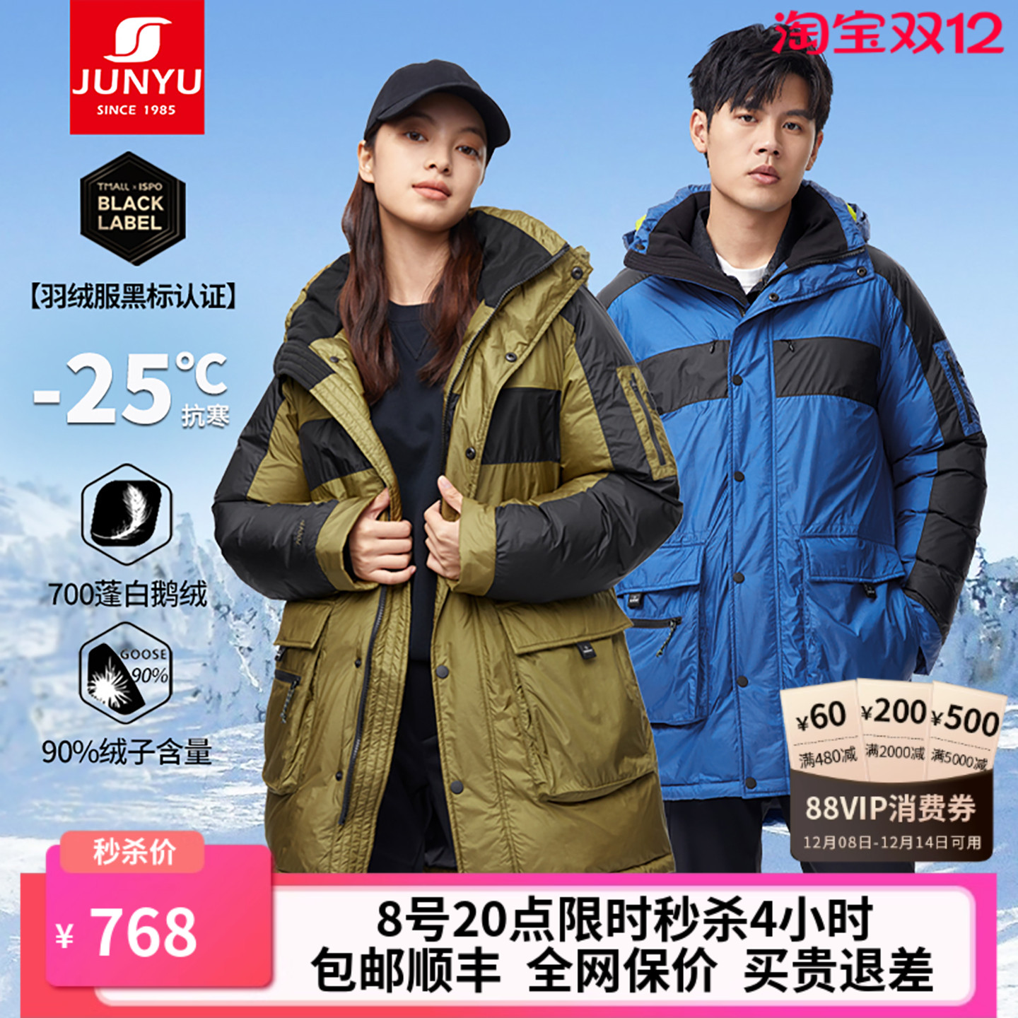 君羽户外鹅绒羽绒服男中长款