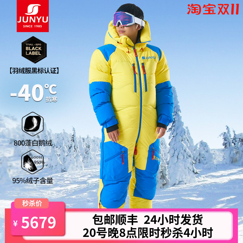 君羽珠峰连体衣8000米羽绒服