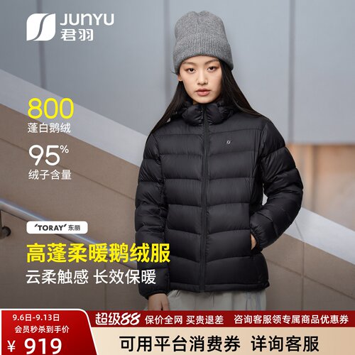 君羽800蓬女保暖面包款白鹅绒服