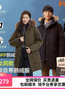 君羽户外鹅绒服男中长款超厚保暖800蓬95绒子工装风鹅绒服女52071