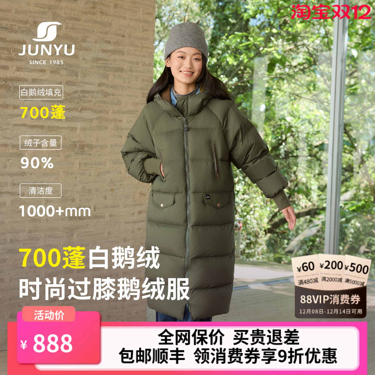 君羽700蓬鹅绒服女中长款加厚