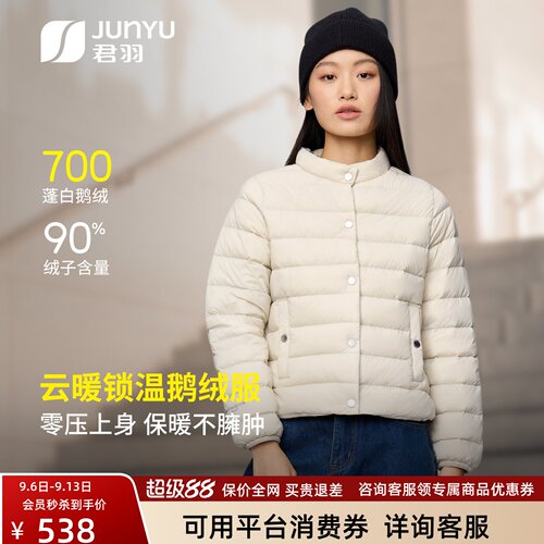 君羽700蓬鹅绒服女短款轻薄外套