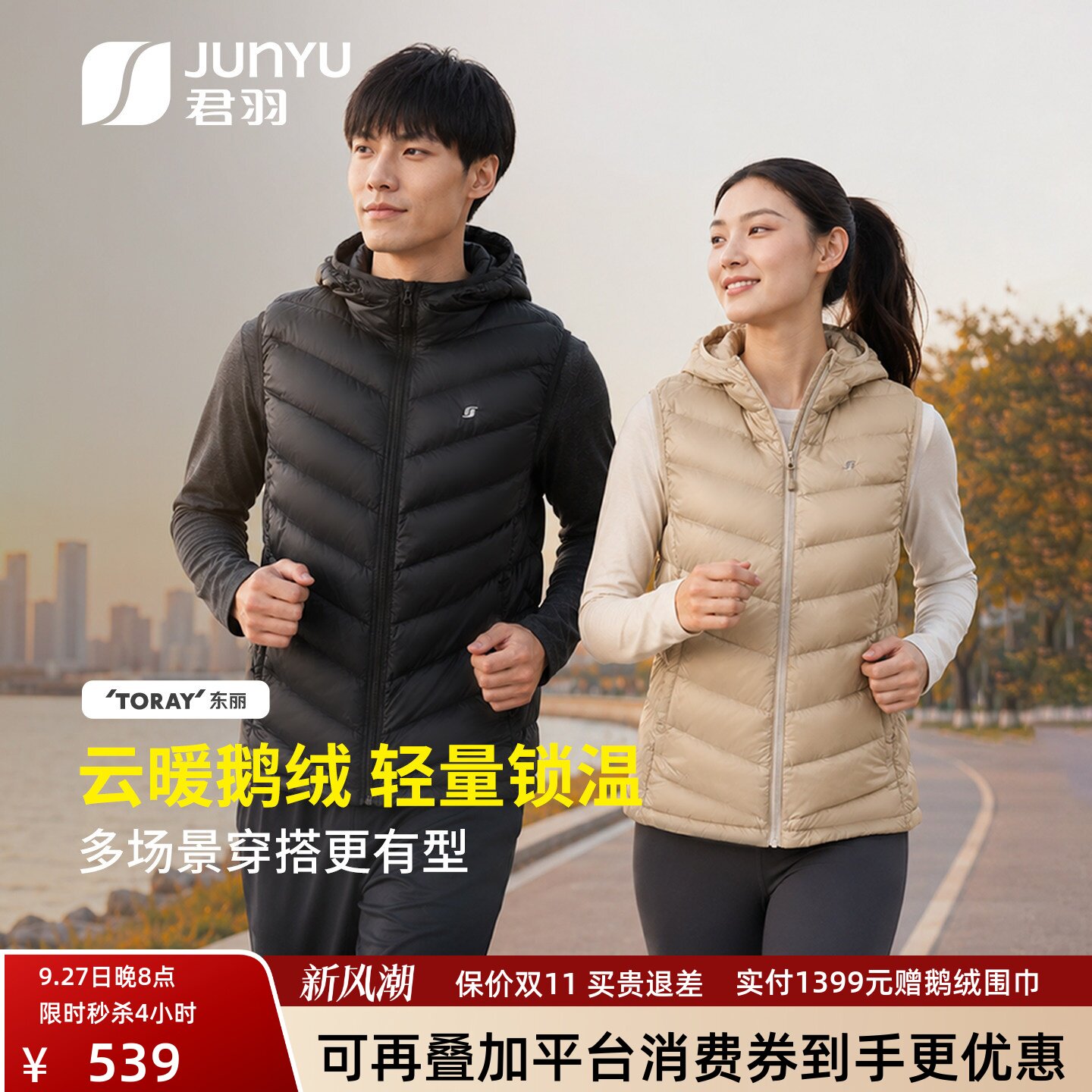 君羽800蓬鹅绒马甲男女超轻保暖图片