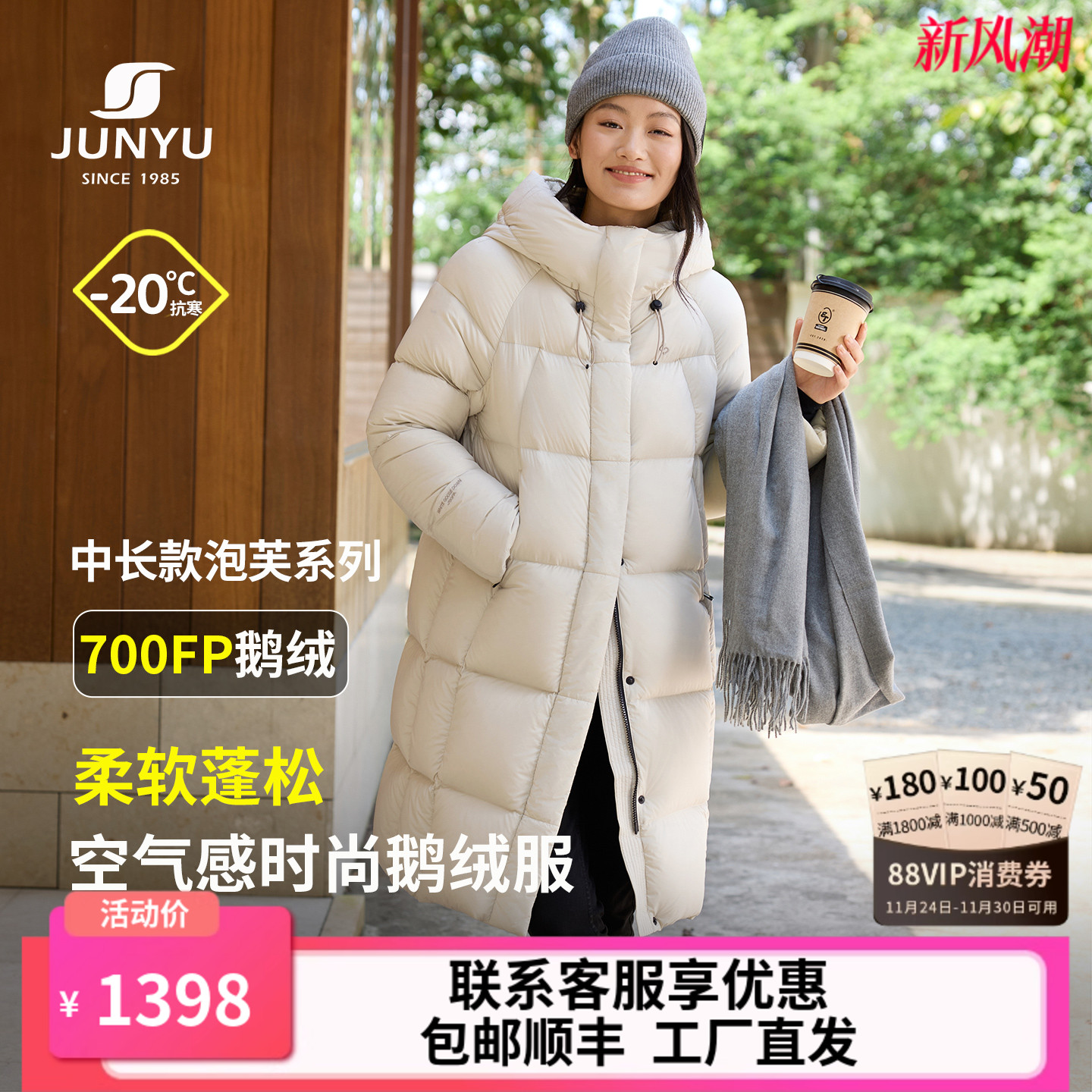 君羽2025新款鹅绒服女中长款