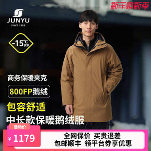 君羽户外鹅绒羽绒服男中长款 800蓬90绒子秋冬商务风鹅绒服外套男