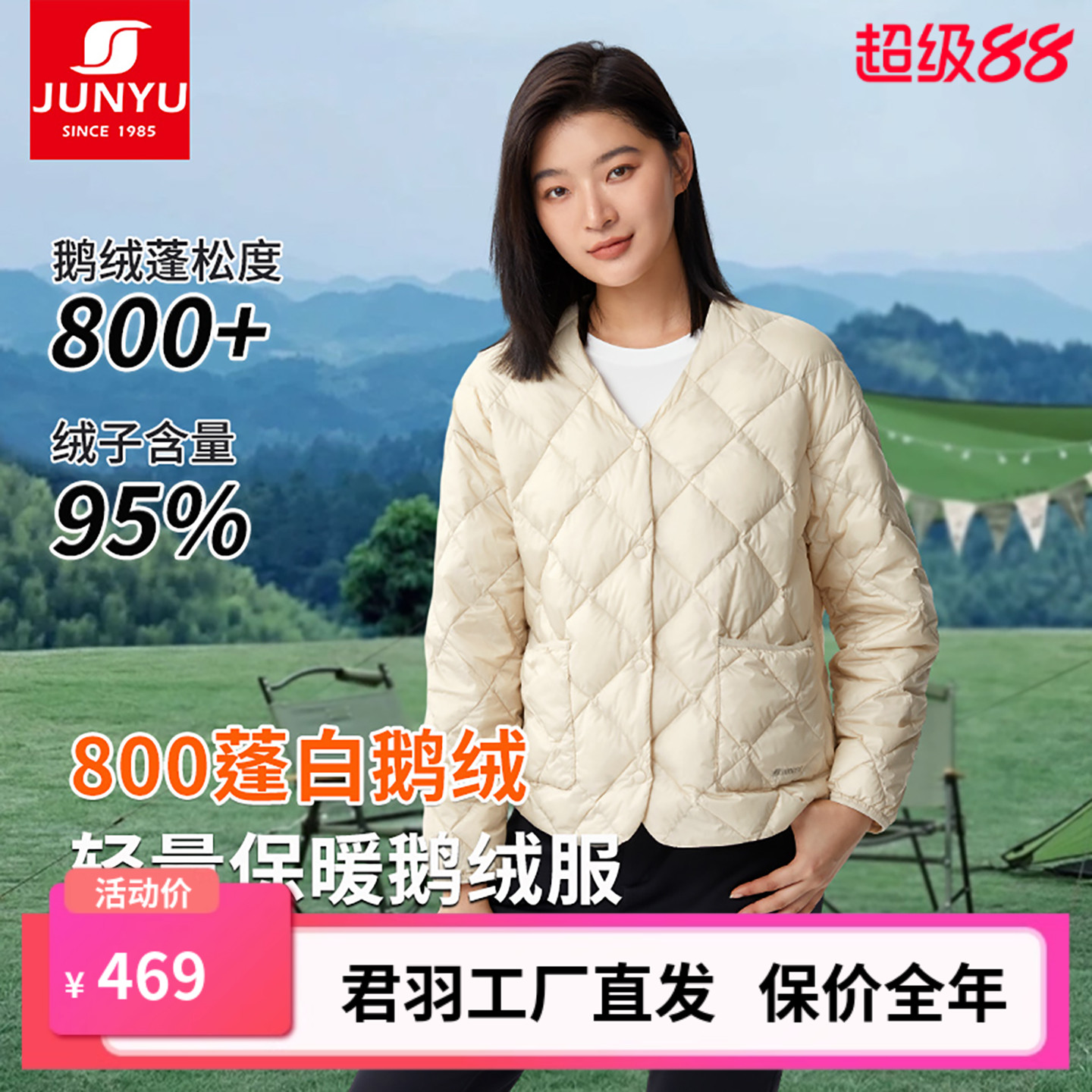 君羽户外鹅绒服女短款休闲外套