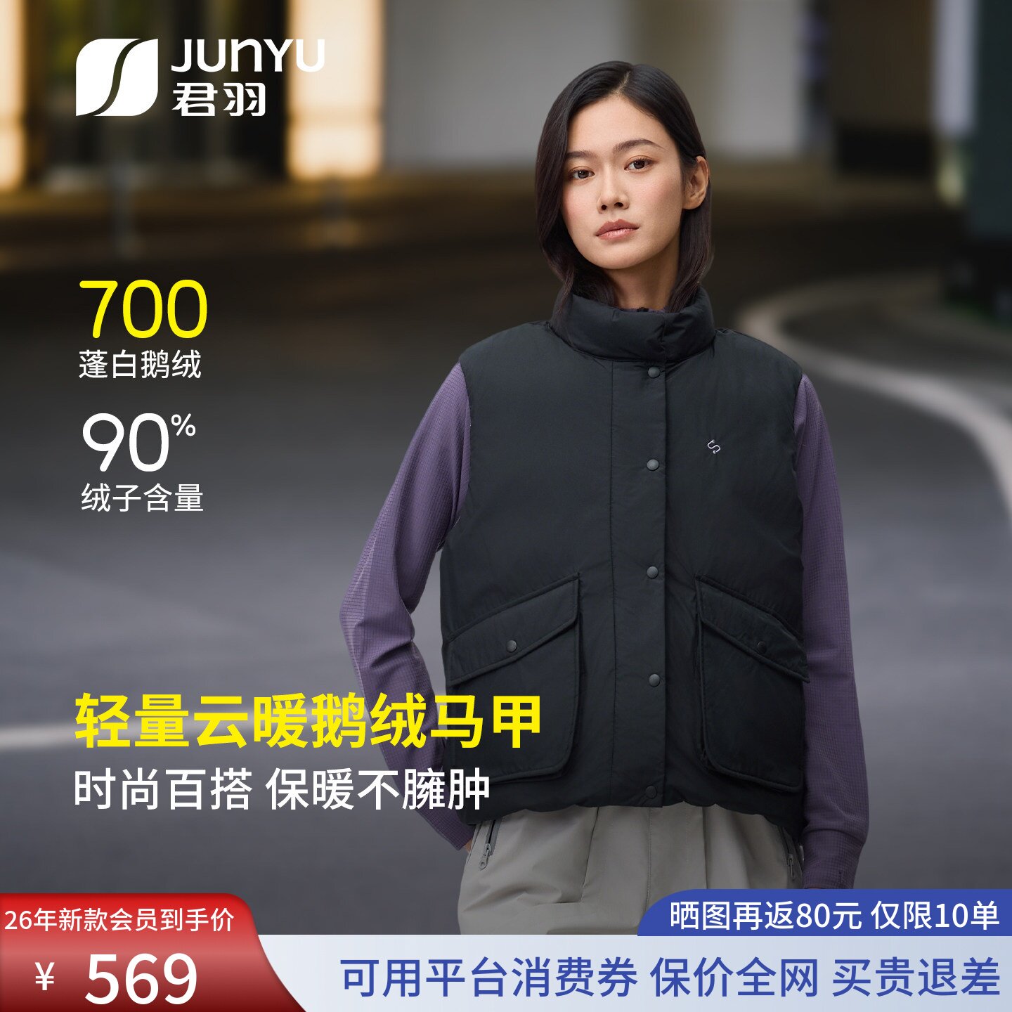2026女新款马甲时尚鹅绒背心
