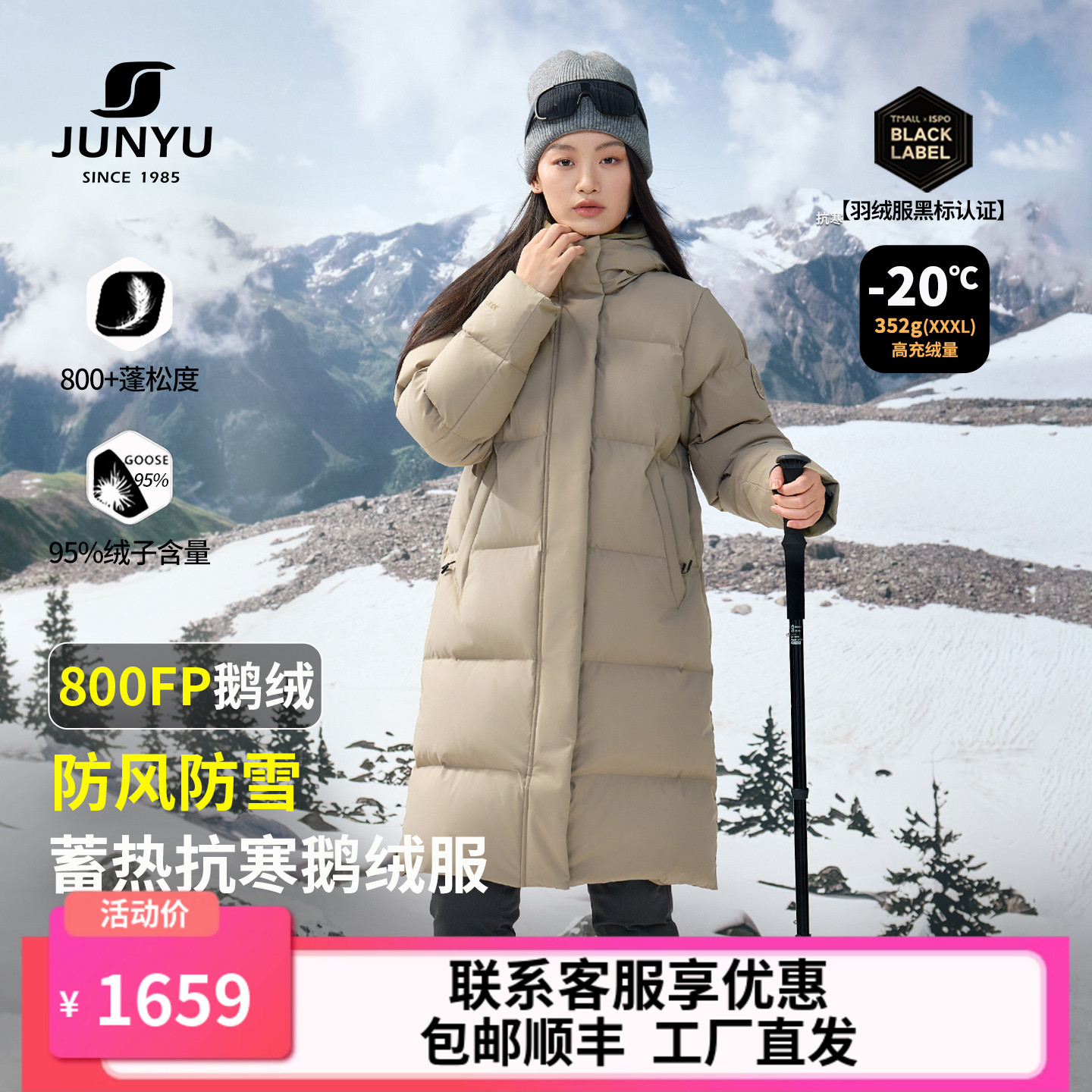 君羽800蓬鹅绒服女中长款2025年秋冬新款连帽加厚羽绒服女J55398