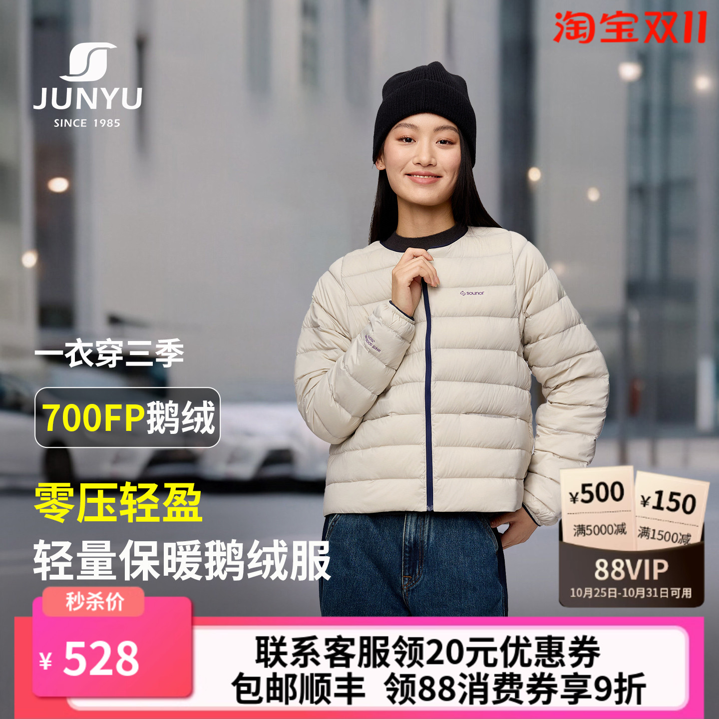 君羽鹅绒羽绒服女短款2025秋冬新款轻薄排骨服鹅绒服内胆SE62136