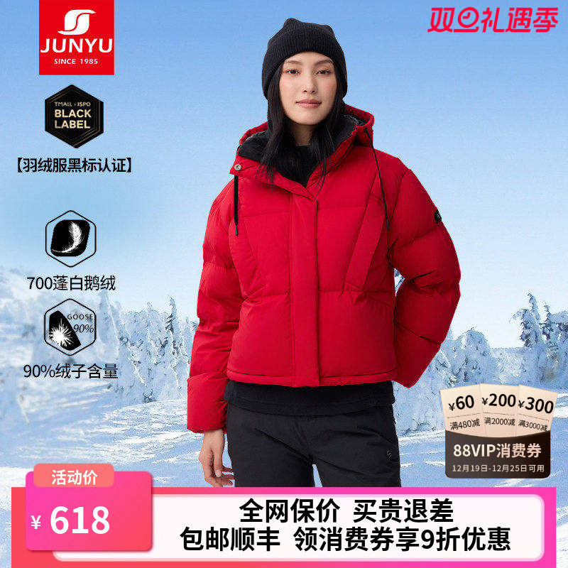 君羽户外鹅绒服女士短款连帽