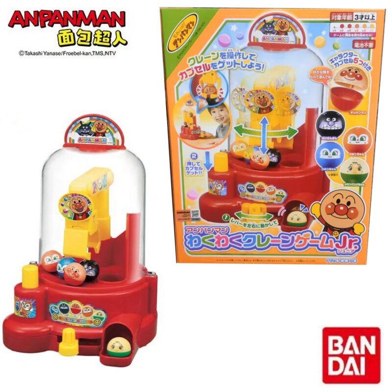 日本面包超人游戏系列抓娃娃机初级版扭蛋抓球玩具儿童娃娃机