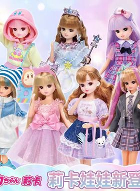 TOMY多美Licca经典莉卡丽佳公主换装娃娃女孩过家家玩具生日礼物