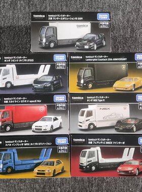 TOMY/多美卡旗舰版仿真运载车玩具运输车兰博基尼日产GTR跑车R33