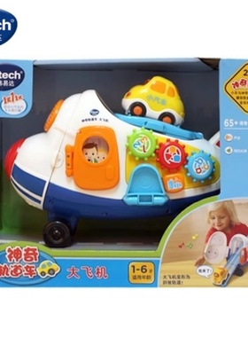 VTech伟易达神奇轨道车大飞机 轨道小汽车男孩玩具模型益智玩具