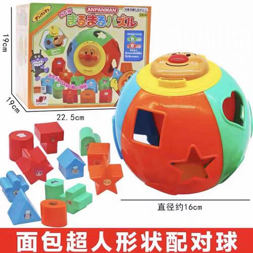 日本面包超人形状配对积木屋开锁早教益智婴幼儿宝宝玩具