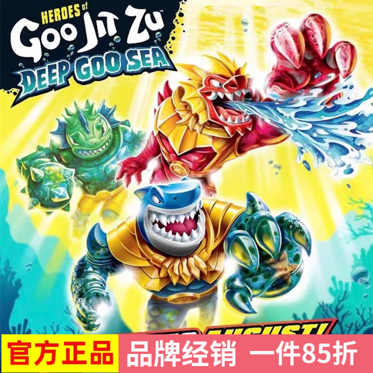 酷肌组goojitzu深海英雄人物