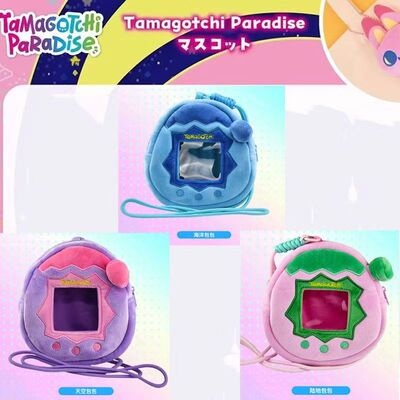 万代Tamagotchi拓麻歌子欢乐园系列毛绒玩具包包海洋 陆地 天空