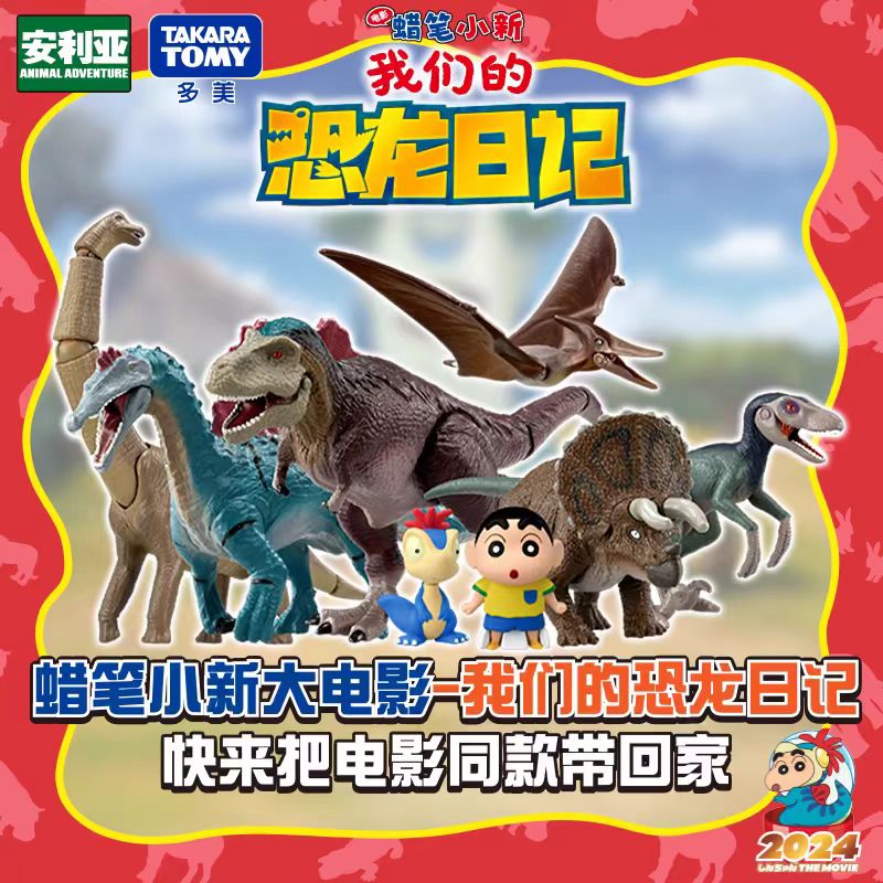 Tomy多美卡安利亚蜡笔小新我们的恐龙日记仿真迅猛龙恐龙动物模型