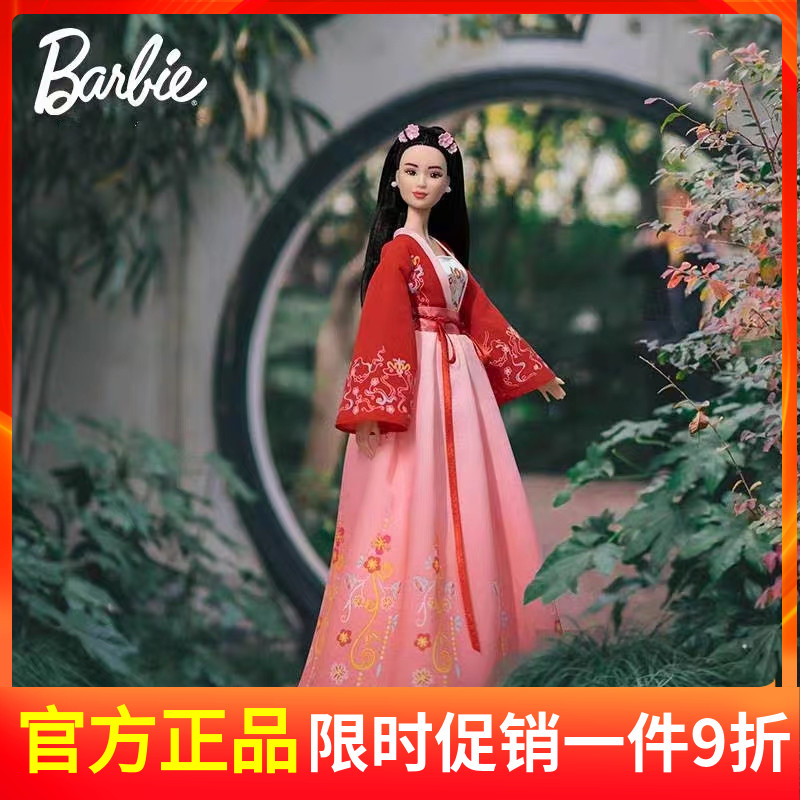 芭比Barbie之汉服佳人国潮娃娃